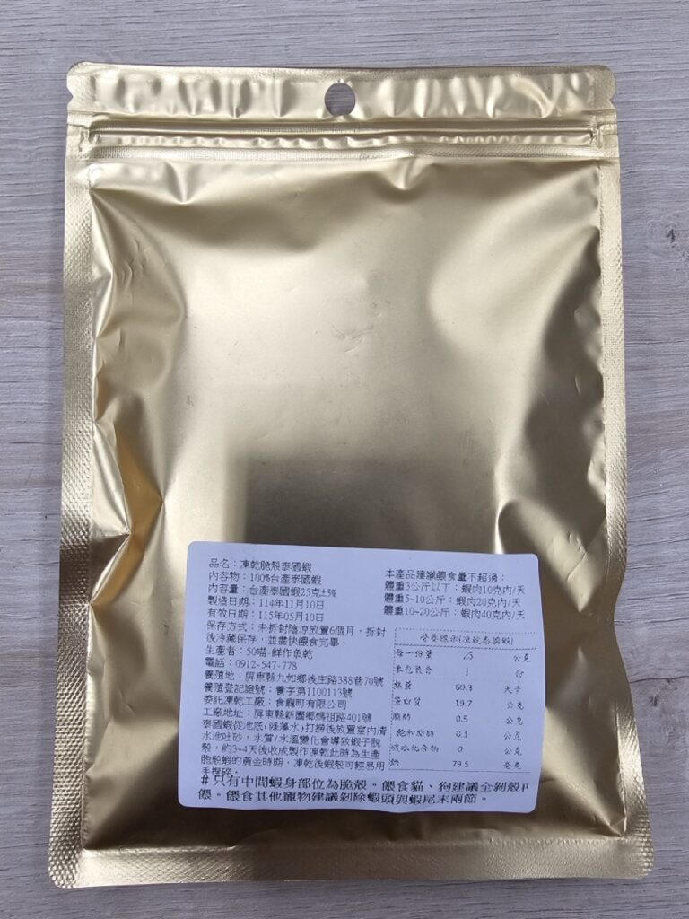 50喵-凍乾脆殼泰國蝦(圖片來源:寵物食品申報網)