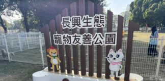 北區「長興生態寵物友善公園」11月29日正式啟用，臺南打造更進化、更溫暖的毛孩友善城市