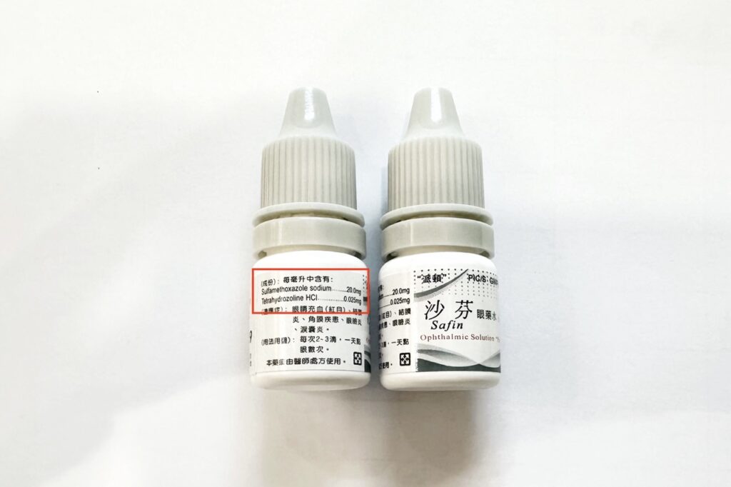 沙芬眼藥水(Safin Ophthalmic Solution)