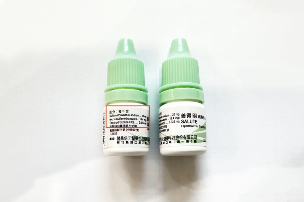 善得明眼藥水(Salute Ophthalmic Solution )