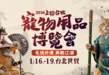 2026寵物過年全攻略：拜年服飾、春聯、年菜與歡樂購物 1/16 一次帶回家！