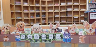 新北市李科永圖書館攜手動保處設立兒童寵物圖書專區｜以閱讀深化生命教育，打造毛孩與孩子共融學習空間