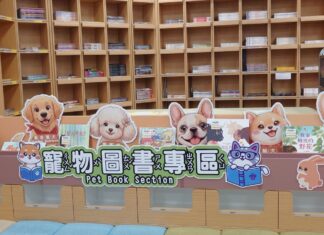 新北市李科永圖書館攜手動保處設立兒童寵物圖書專區｜以閱讀深化生命教育，打造毛孩與孩子共融學習空間