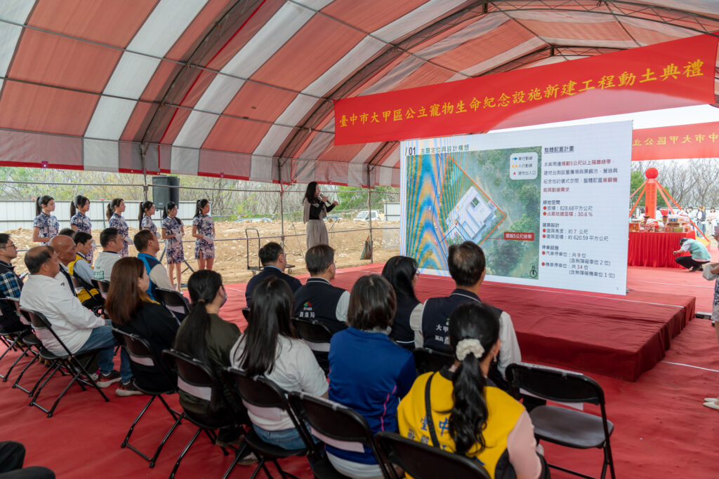 公立寵物生命紀念園區動土典禮之設計師簡報（圖片來源：台中市動保處）