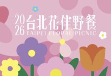 《Pokémon GO》驚喜現身！2026台北花伴野餐3/28登場，春日野餐結合咖啡、市集與親子毛孩活動，3/6開放報名