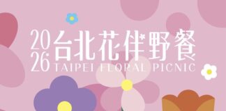 《Pokémon GO》驚喜現身！2026台北花伴野餐3/28登場，春日野餐結合咖啡、市集與親子毛孩活動，3/6開放報名