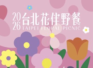 《Pokémon GO》驚喜現身！2026台北花伴野餐3/28登場，春日野餐結合咖啡、市集與親子毛孩活動，3/6開放報名