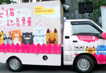 台南市 115 年 4 月犬貓認養活動整理!認養地點、時間、優惠一次看