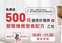 法國皇家2026年健檢補助