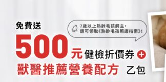 法國皇家2026年健檢補助